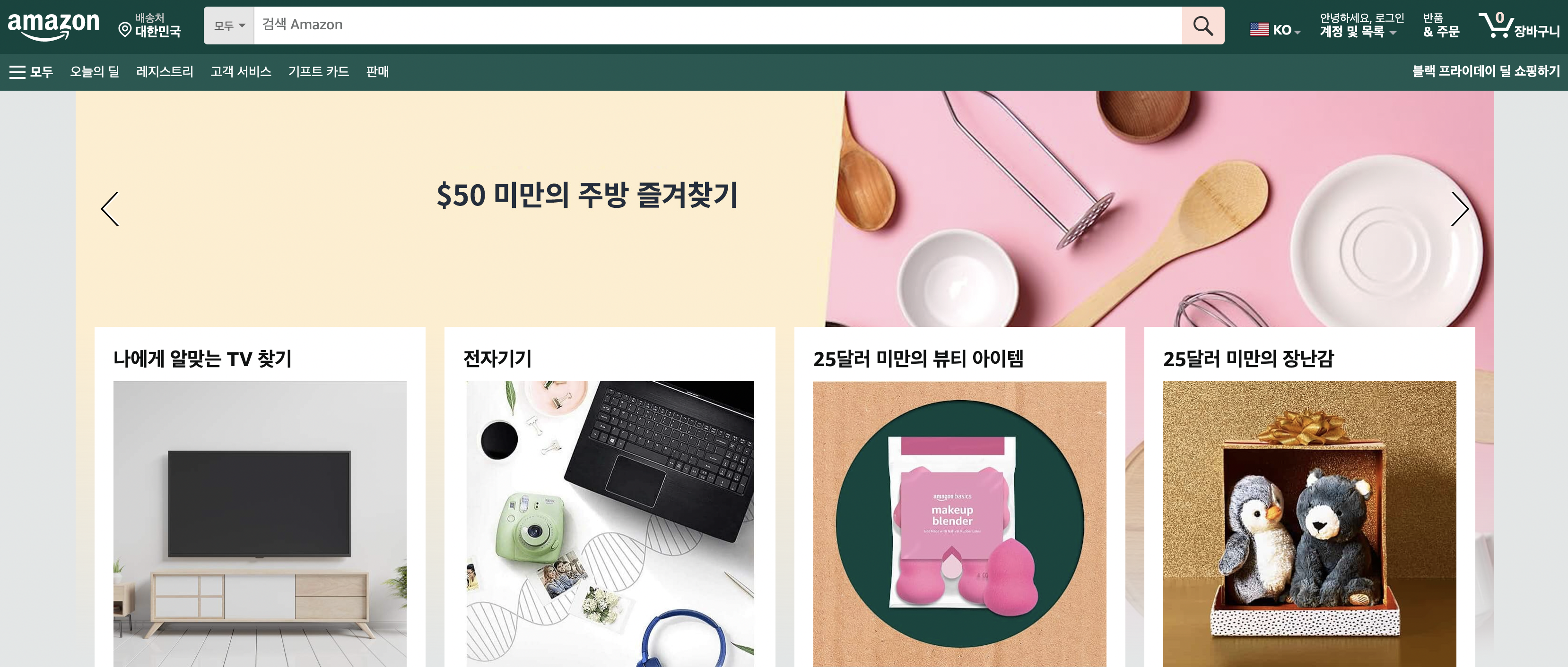 아마존-직구-사이트