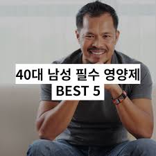 20대 30대 40대 영양제 추천