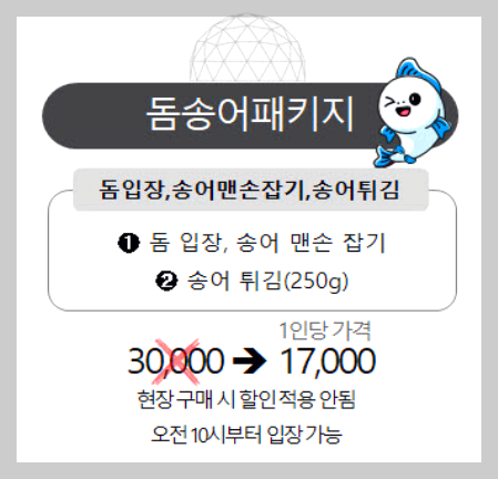 양평 빙송어 축제