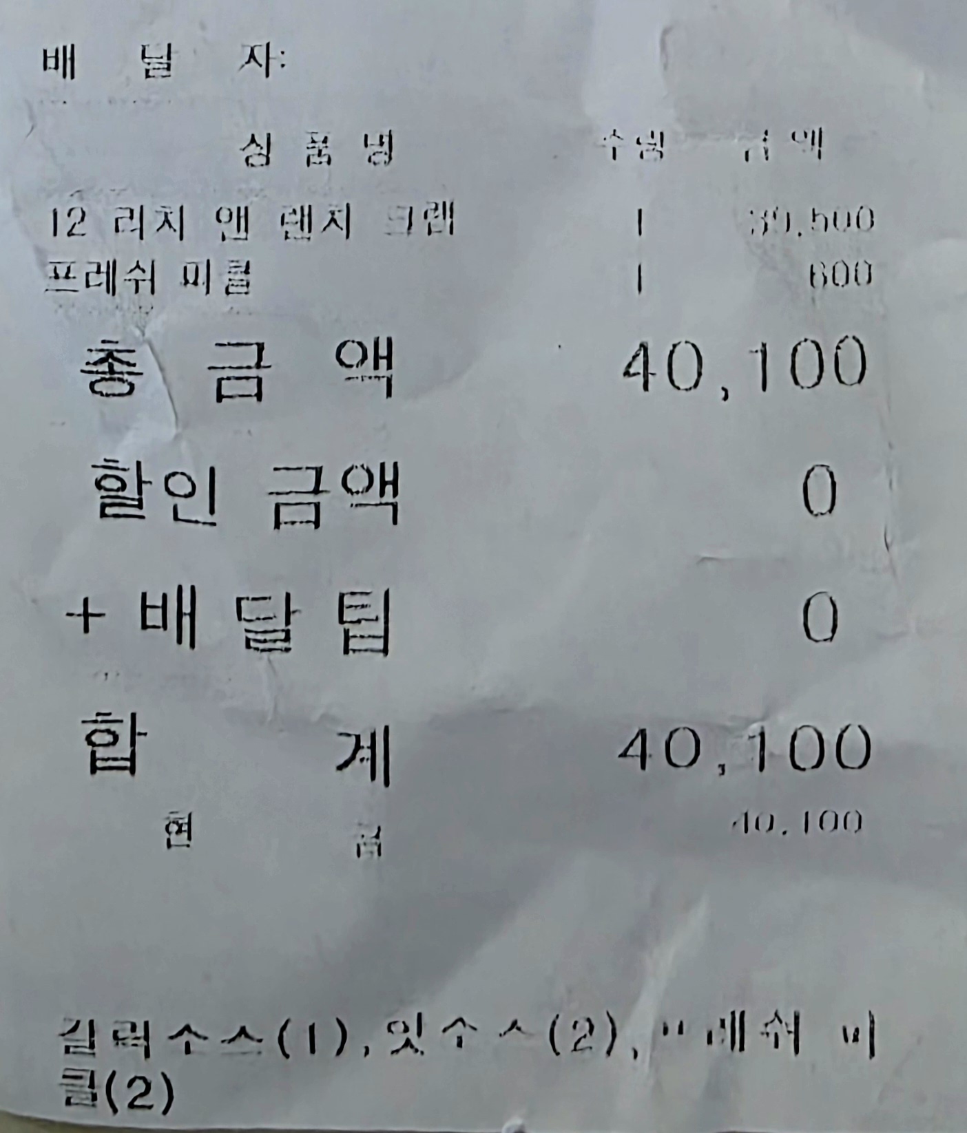 영수증입니다.