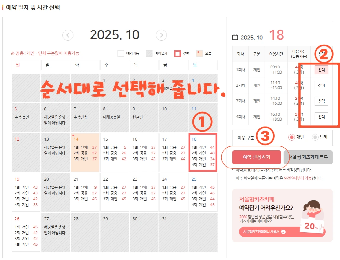 서울형 키즈카페