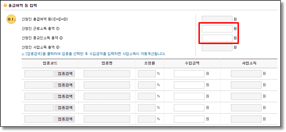근로장려금 계산기