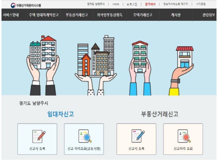 임대차 계약신고제! 발빠르게 확인하기&amp;#44; 놓치면 벌금!!! 