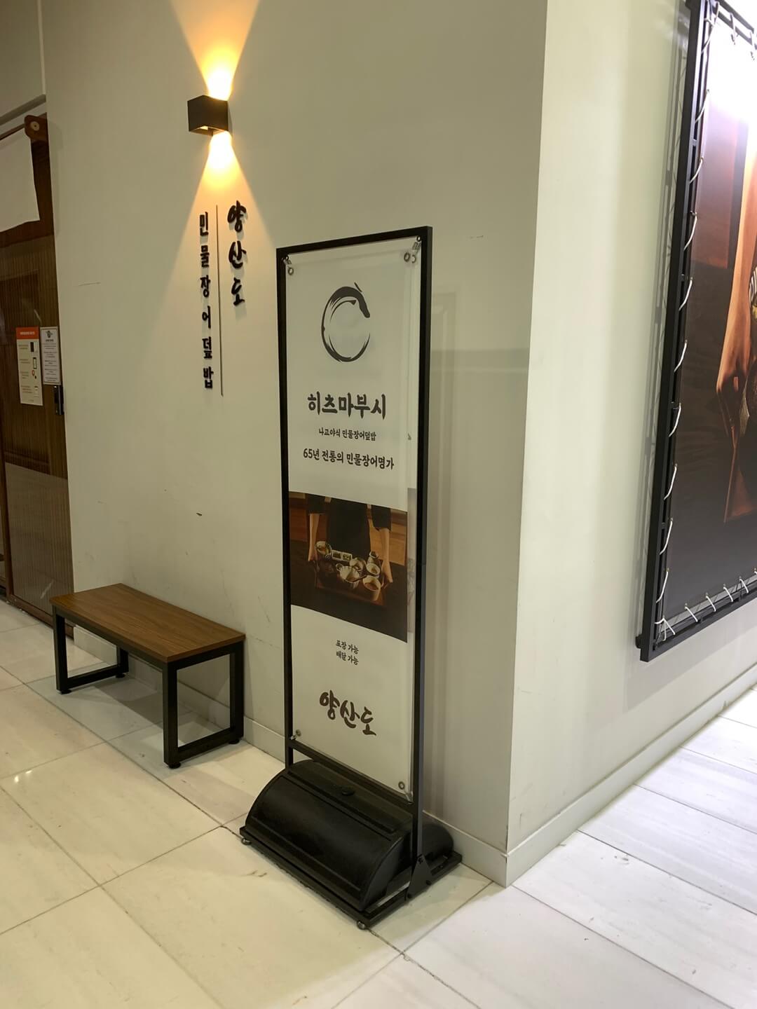 양산도