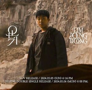 임영웅 단편영화 '인 악토버'