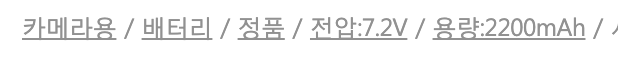 배터리 예시