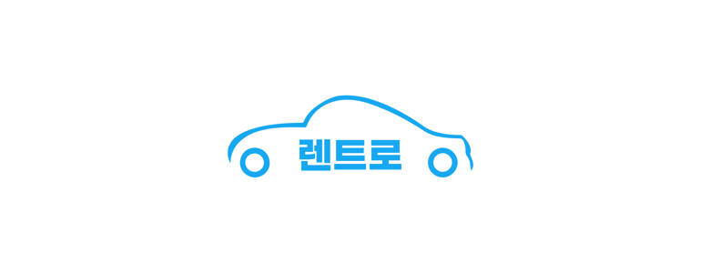 수원 권선구 렌터카