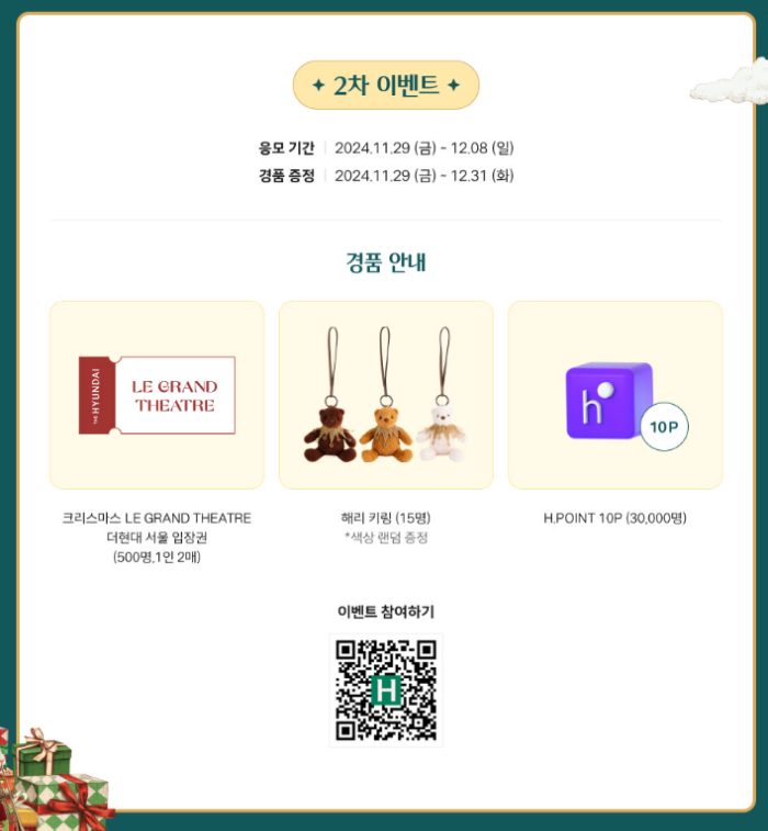 더현대 크리스마스 캐롤 공연 일정 예약
