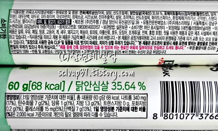 영양정보 원재료