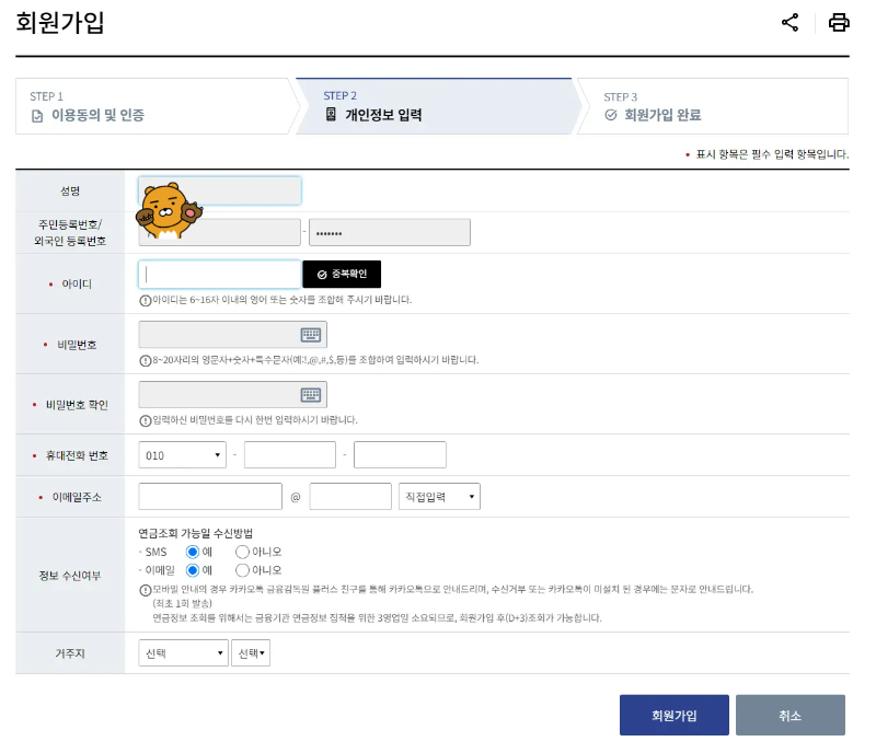 퇴직연금