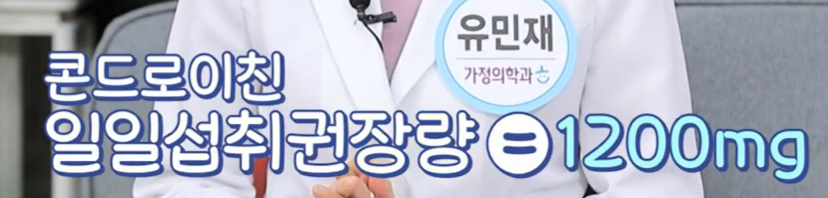 콘드로이친 1&amp;#44;200mg 부작용