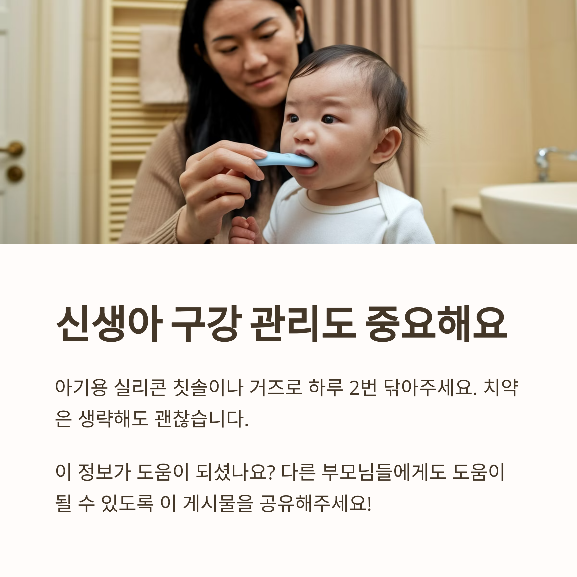 엄마가 아기 입을 닦아주는 모습