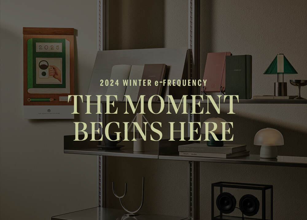 2024 스타벅스 프리퀀시