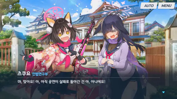 공연이 실패로 돌아간것이 아니라는 이즈나와 츠쿠요