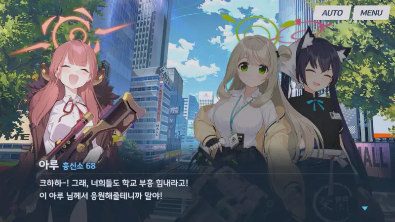 기분 좋은 아루와 아비도스