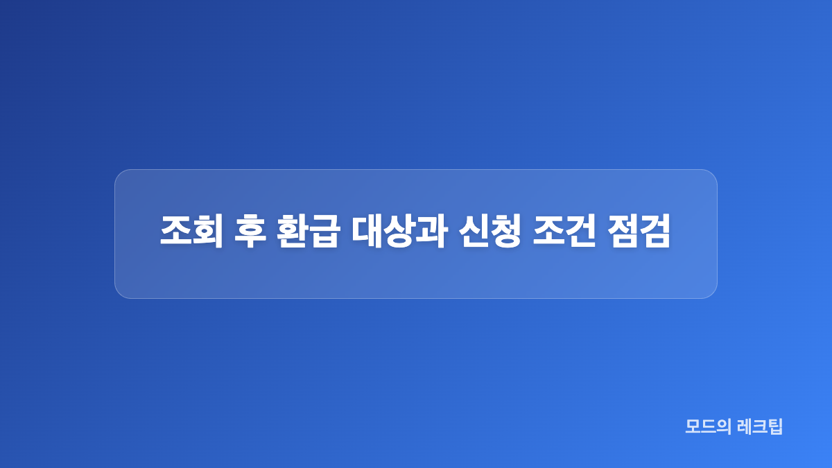 에어컨 전기세 조회 결과 해석하는 방법