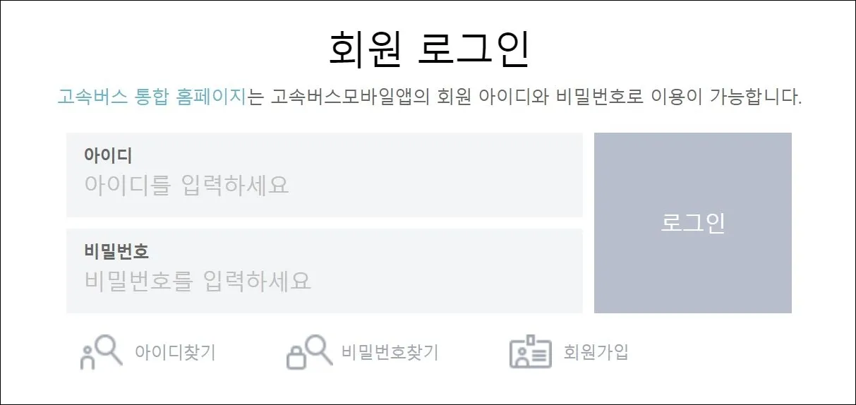 13 사이트 발권 취소 방법_회원로그인