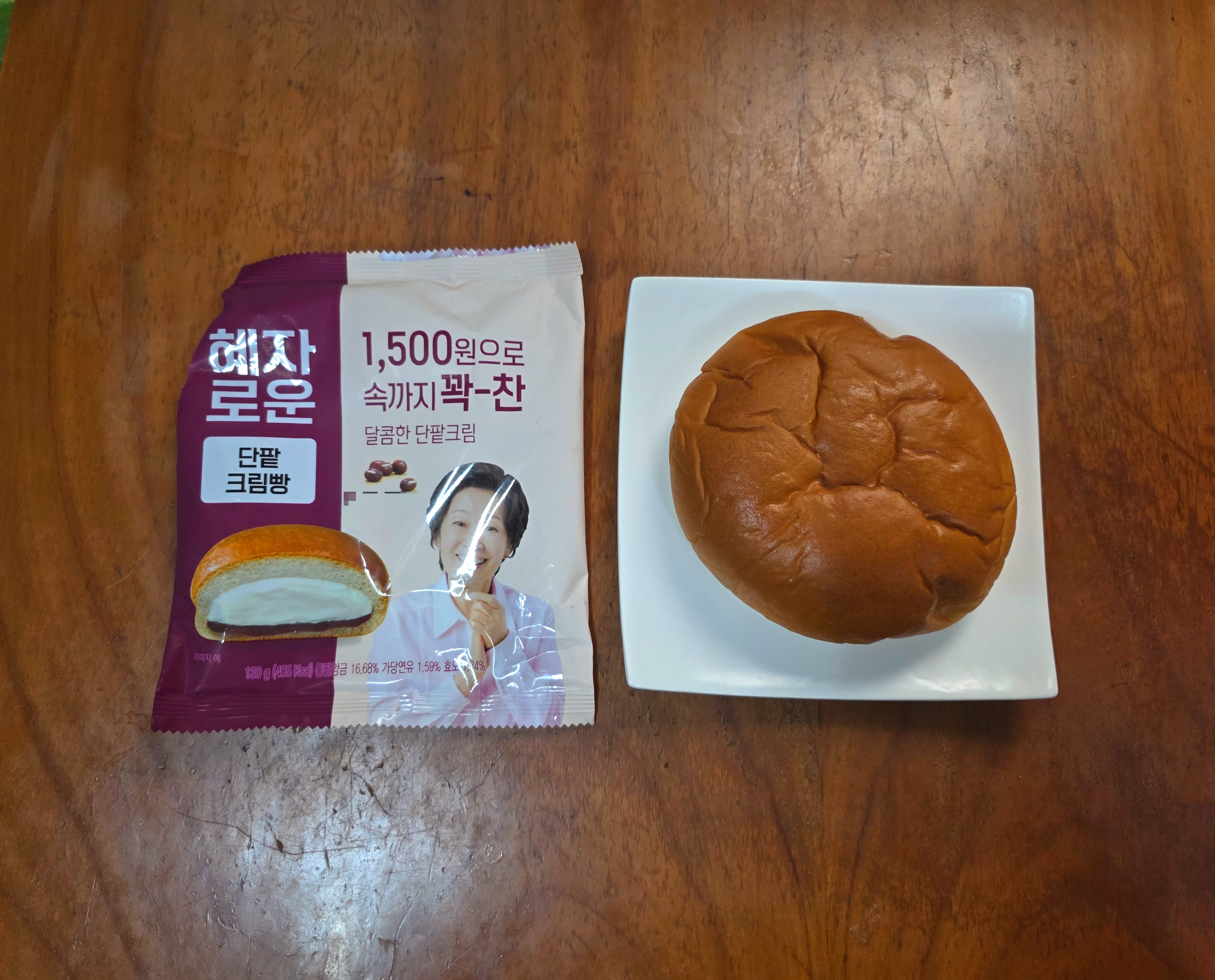 gs25혜자로운단팥크림빵