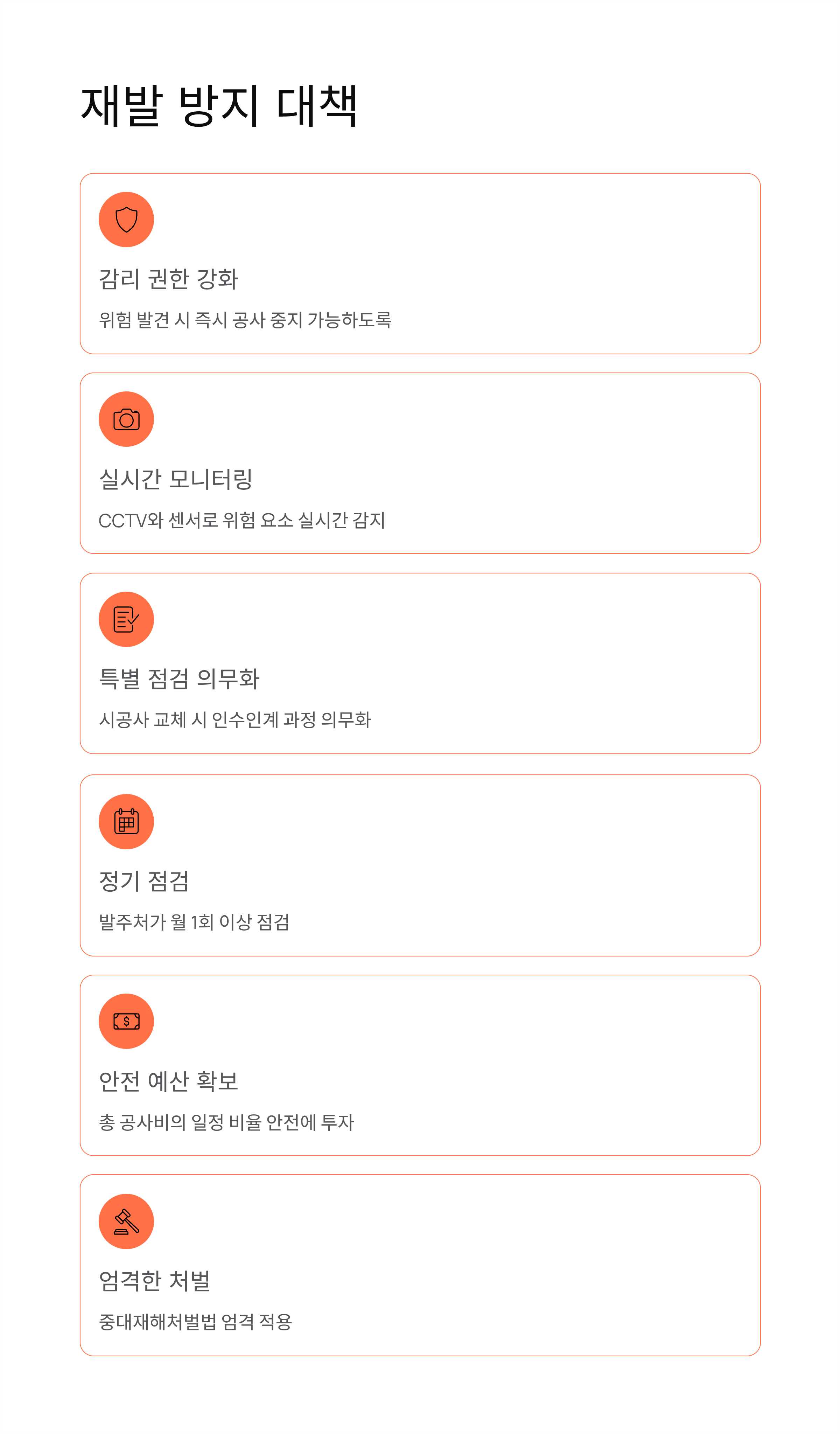 광주대표도서관 붕괴사고 - 4명 사망·감리업체·시공사·원인 총정리