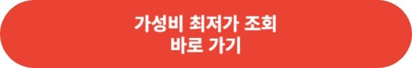 가성비 3인용 4인용 소파 추천 Best 5