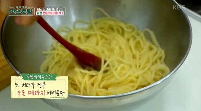 편스토랑-류수영-레시피