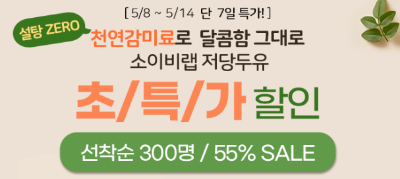 캐시닥 소이비랩 퀴즈 썸네일