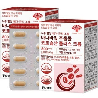 혈당영양제(혈당케어) 추천 순위 TOP 5(25년 11월) - 네이버, 쿠팡 판매 1위 제품은?