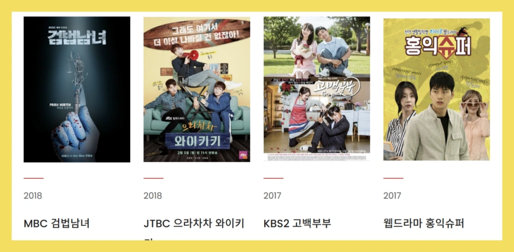 이이경-결혼해유-결혼해YOU-봉철희