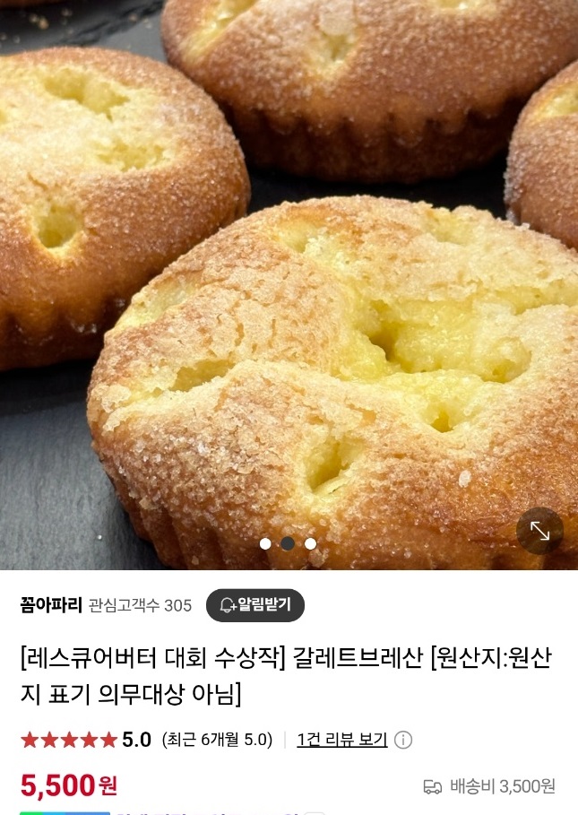 감자크로아상달인-감자브리오슈달인