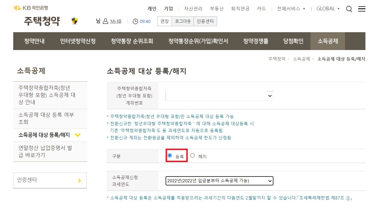 무주택확인서 발급