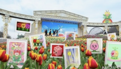 에버랜드 튤립축제 주차장