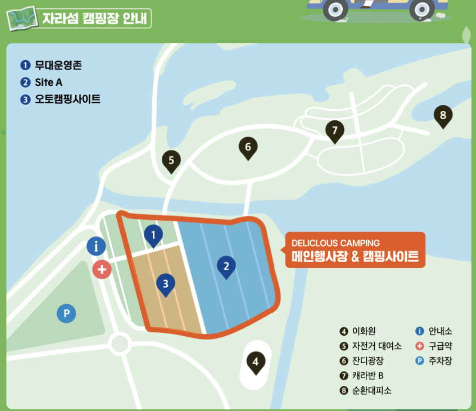 캠핑장안내