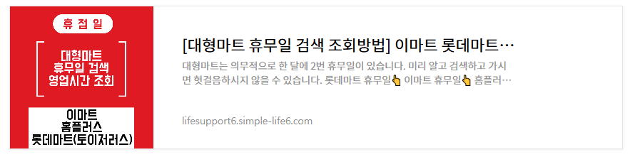 홈플러스_재고조회방법