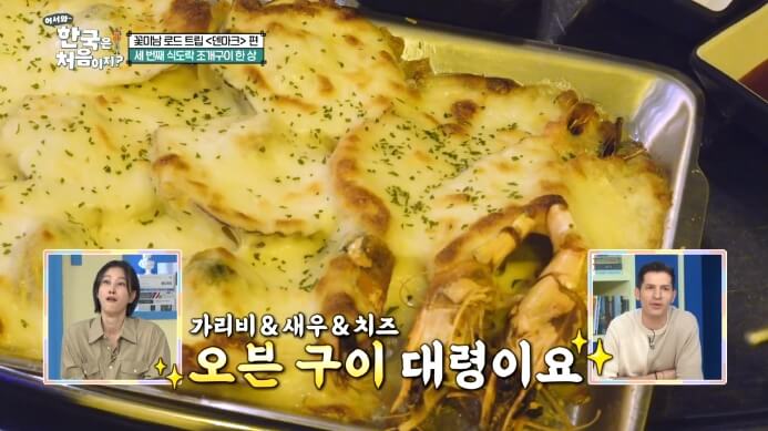 오븐구이