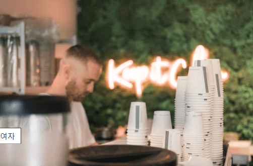 커피숍-근무-남성