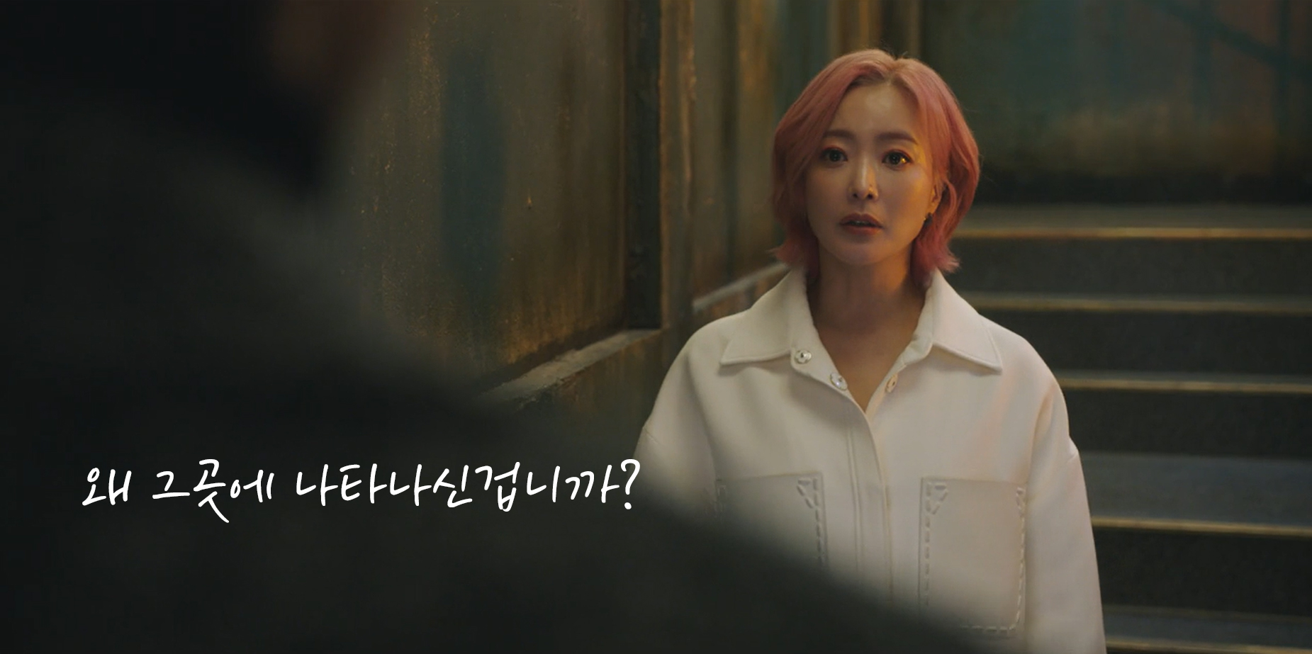 드라마내일 8회 김희선