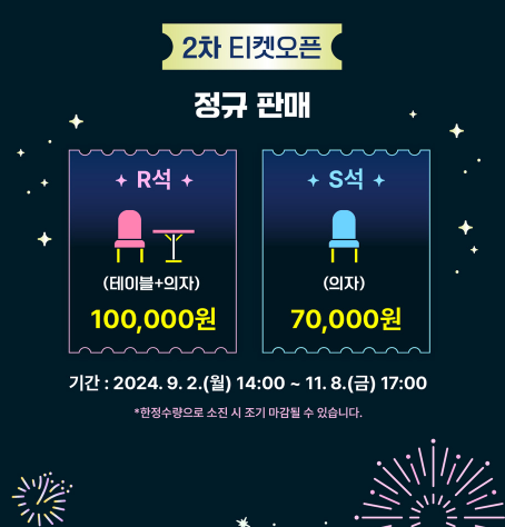2024 부산불꽃축제 날짜 공연 시간 예매 티켓 가격 할인 정보