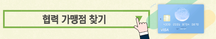 경기아이플러스카드 5