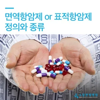 폐암 면역항암제 치료비 절반으로 줄이는 보험 활용 전략으로 실전팁_18