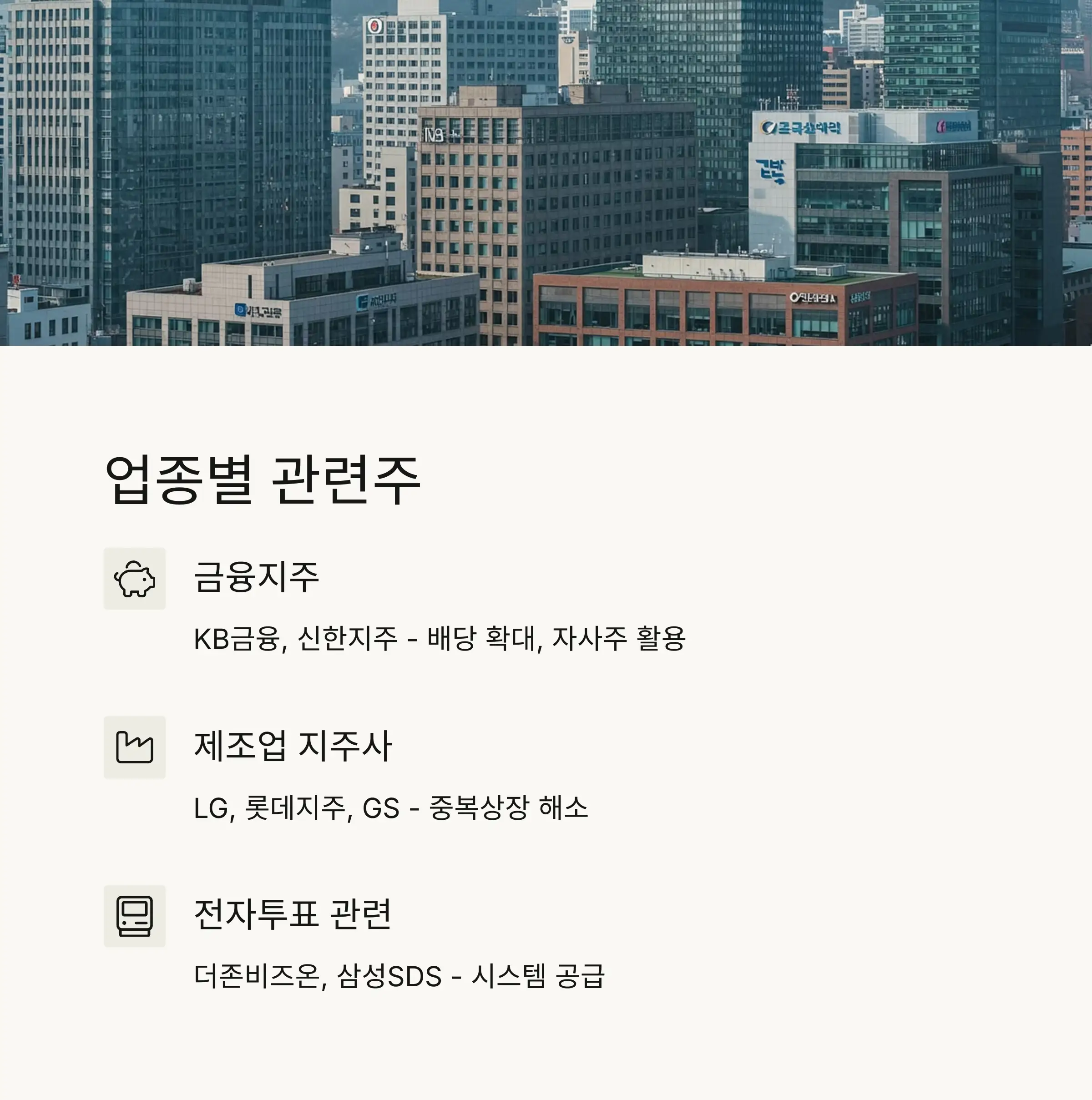 💰 투자 전략 및 포트폴리오 구성법