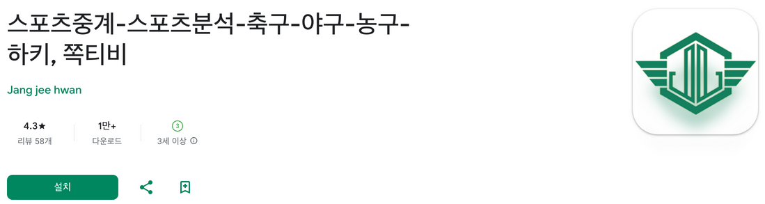 스포츠중계, 스포츠분석, 축구, 야구, 농구, 하키, 쪽티비, 실시간 중계