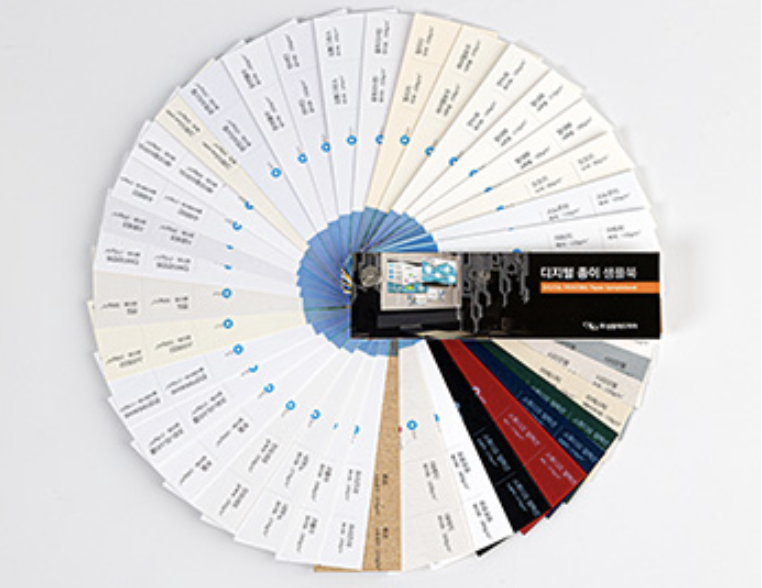 포스터 전단 명함 종이 샘플