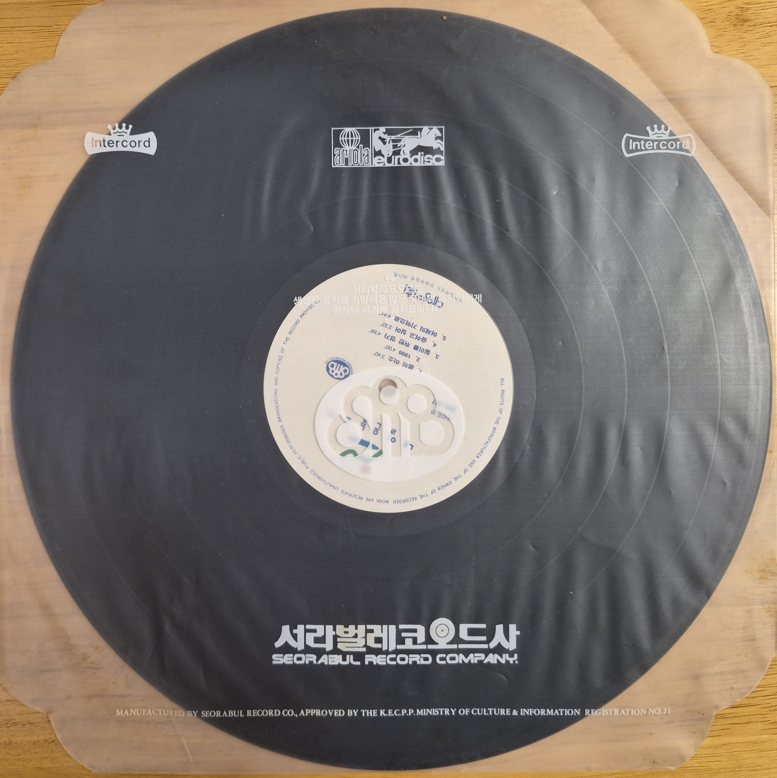 내일은 늦으리 앨범. 본인 소장.