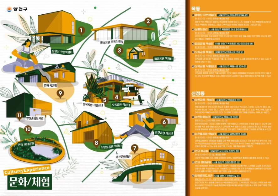 양천구 핫플레이스 반려견 놀이터