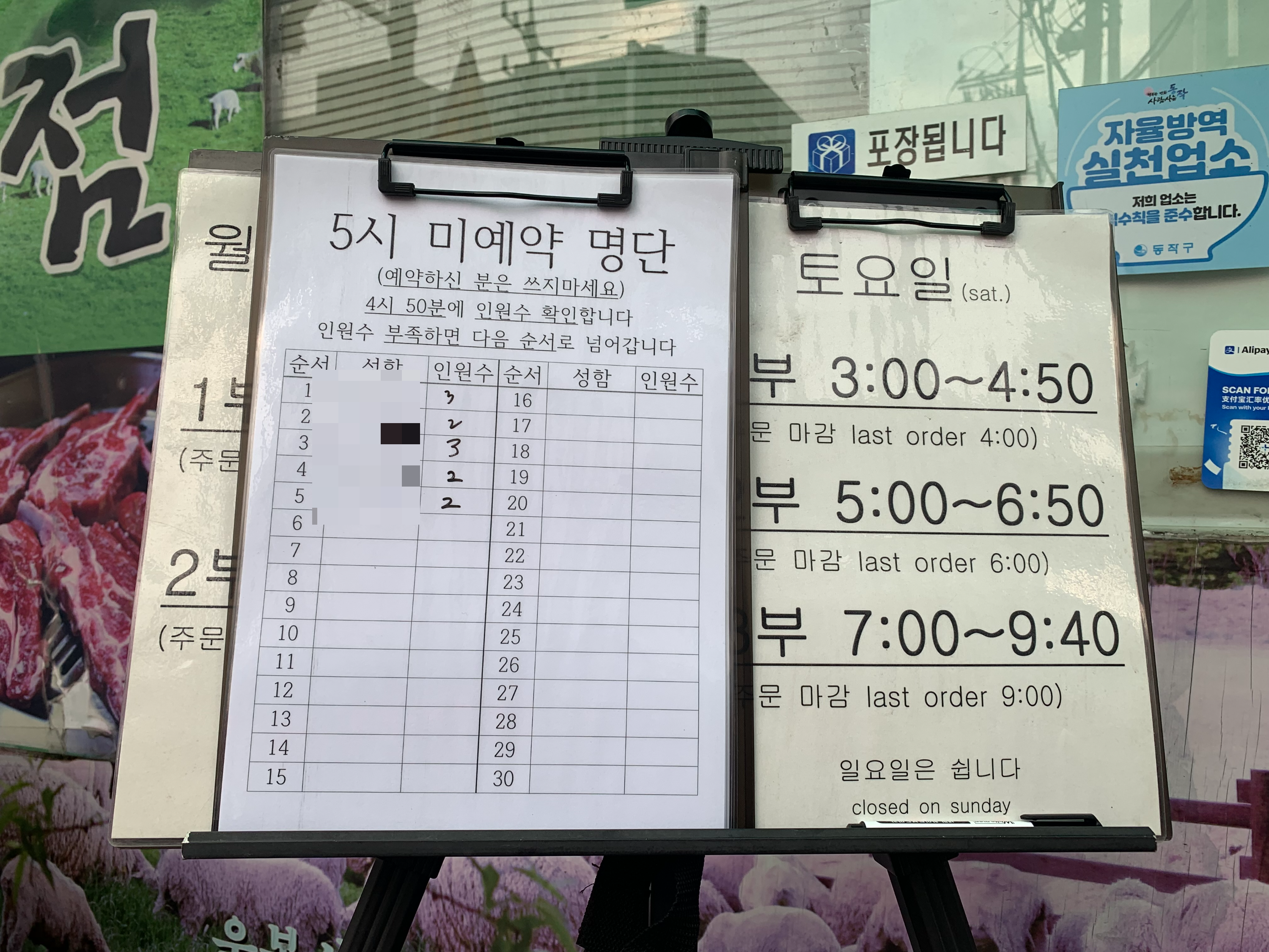 노량진 맛집 양고기수육 맛집 운봉산장 예약방법과 내돈내산 방문후기