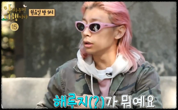 안싸우면 다행이야 110회