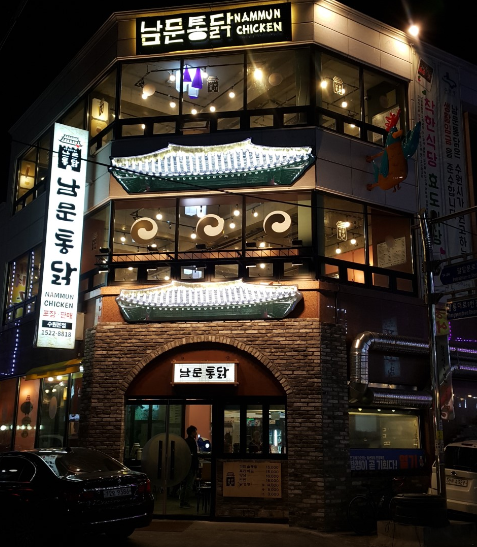 생생 정보통 맛집 식당 정보