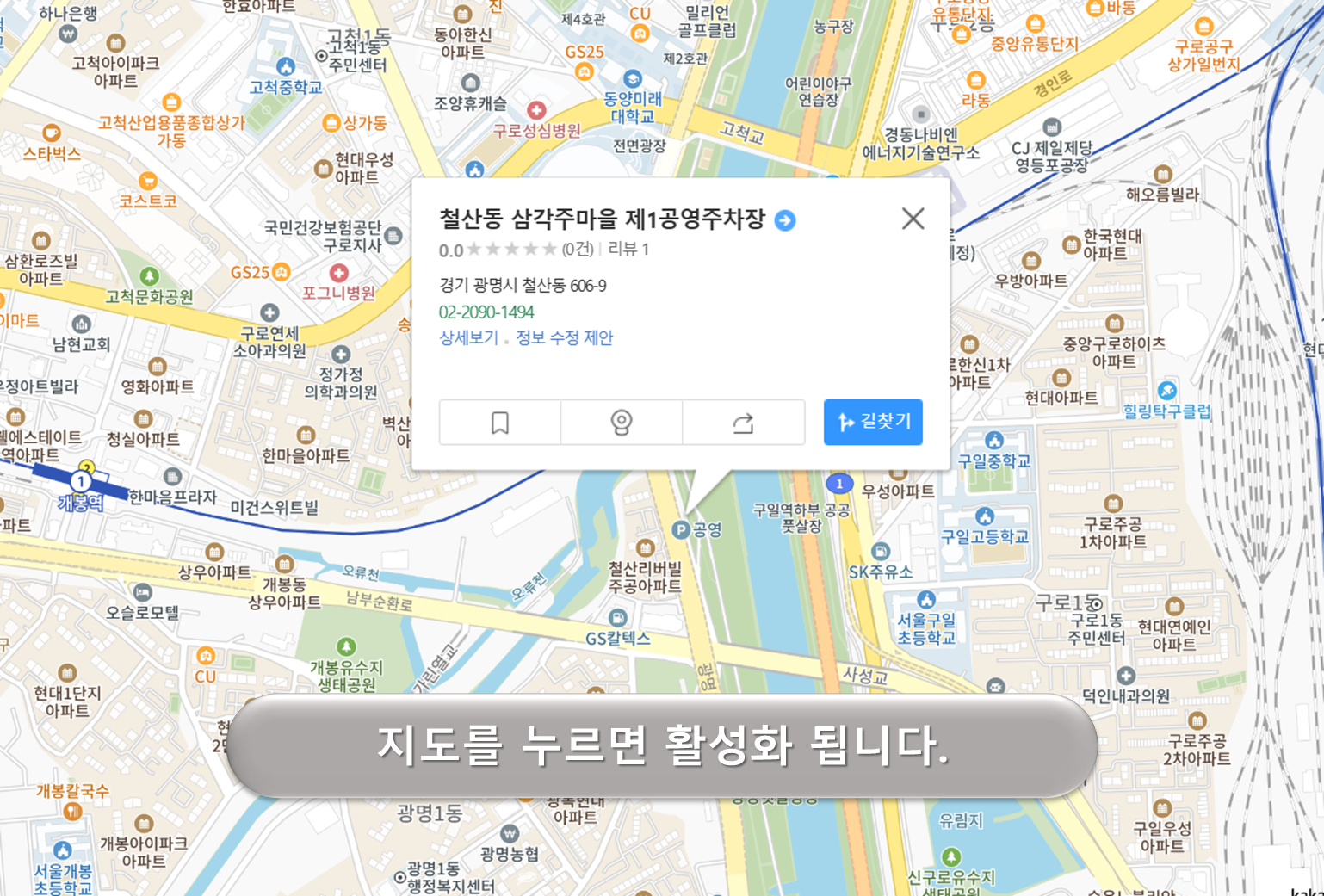 삼각주마을 제1주차장