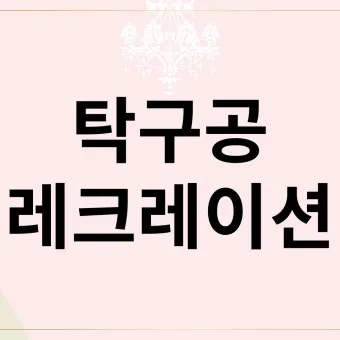 몸으로 말해요 재미있는 단체 레크리에이션 게임 주제별 단어 100개_7