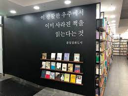알라딘 중고서점